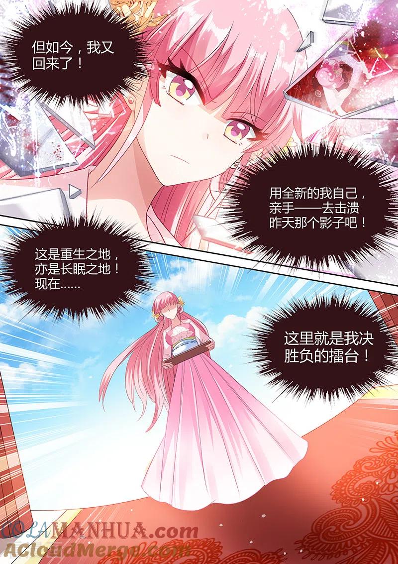 第43话故地重游-女神制造系统-三福动漫（第3张）