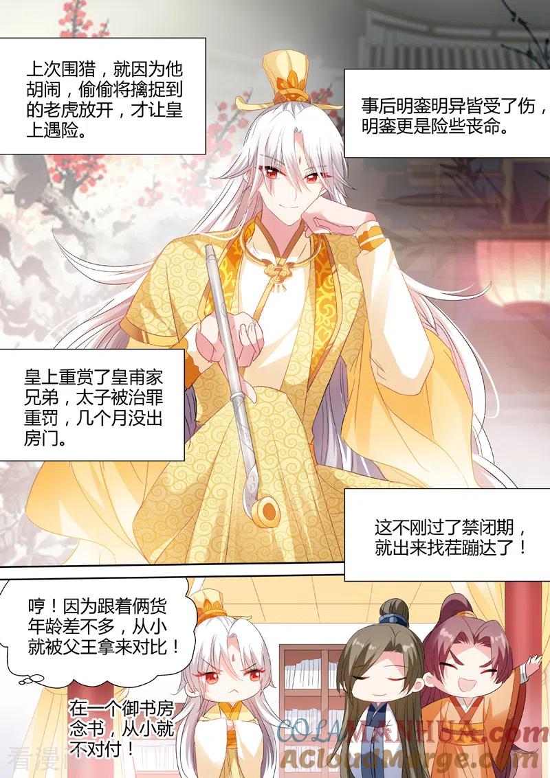 第43话故地重游-女神制造系统-三福动漫（第7张）