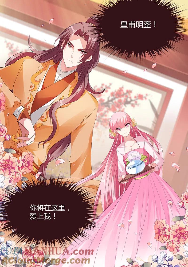 第43话故地重游-女神制造系统-三福动漫（第4张）