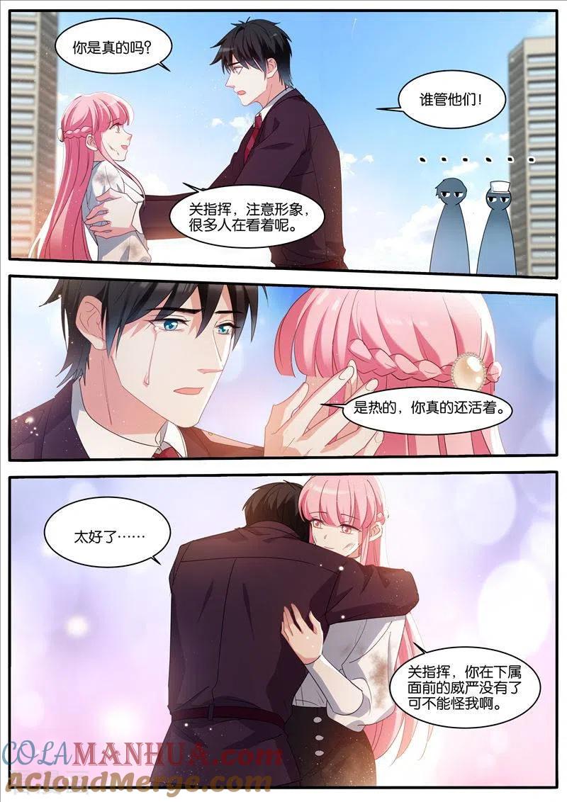 第439话用你偿还？-女神制造系统-三福动漫（第2张）