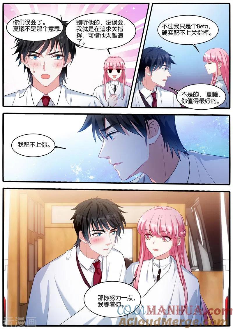 第439话用你偿还？-女神制造系统-三福动漫（第8张）