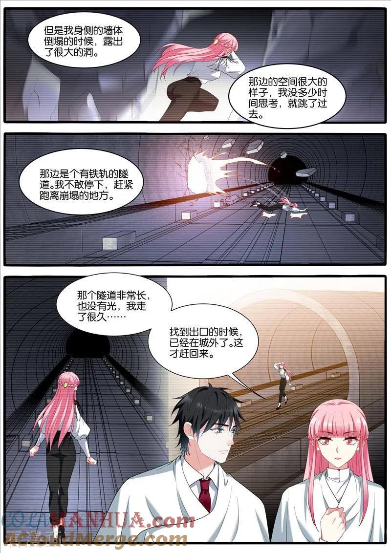 第439话用你偿还？-女神制造系统-三福动漫（第4张）