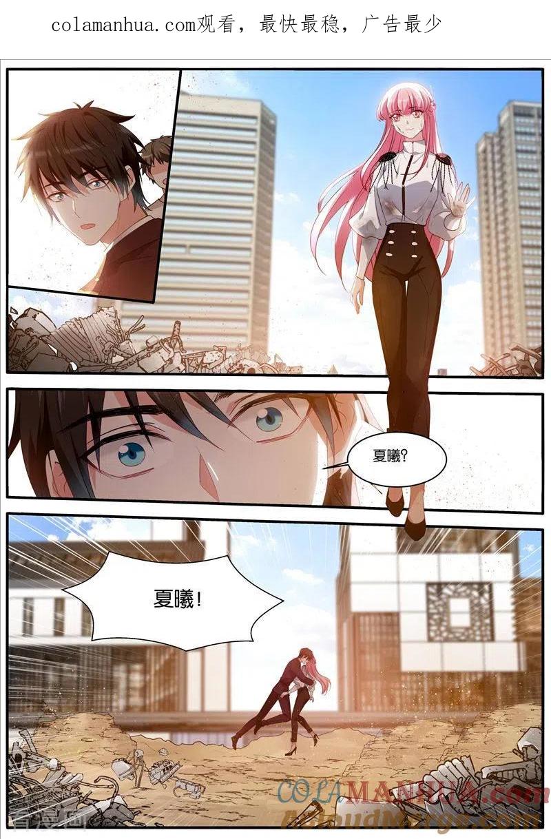 第439话用你偿还？-女神制造系统-三福动漫（第1张）