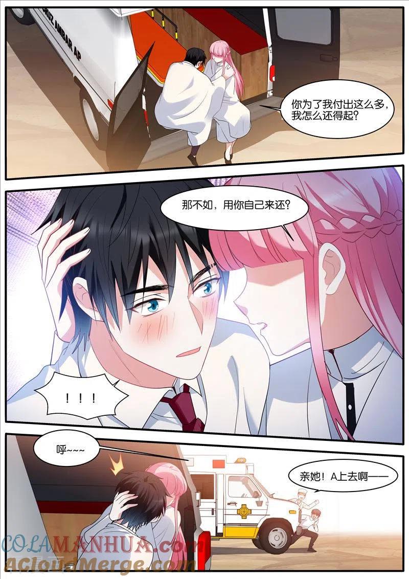 第439话用你偿还？-女神制造系统-三福动漫（第7张）