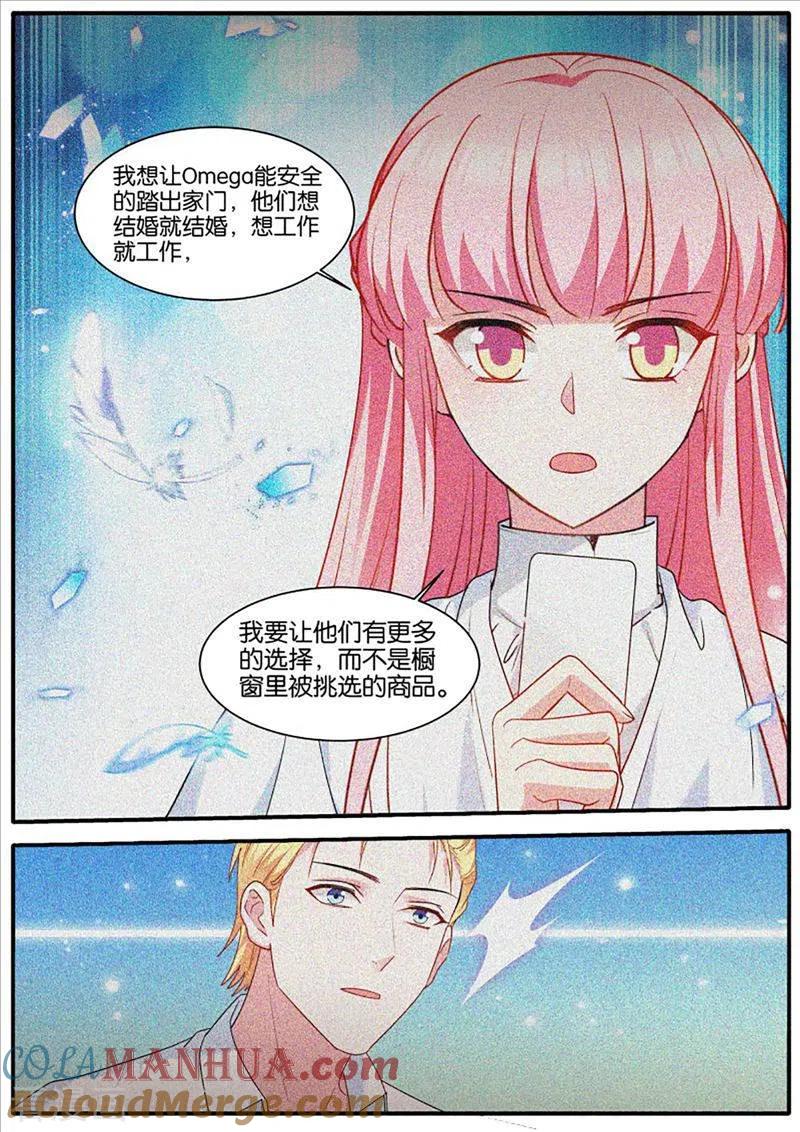 第440话为了更美好的明天-女神制造系统-三福动漫（第7张）