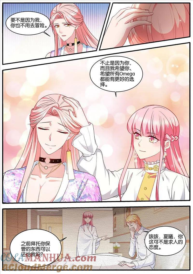 第440话为了更美好的明天-女神制造系统-三福动漫（第3张）