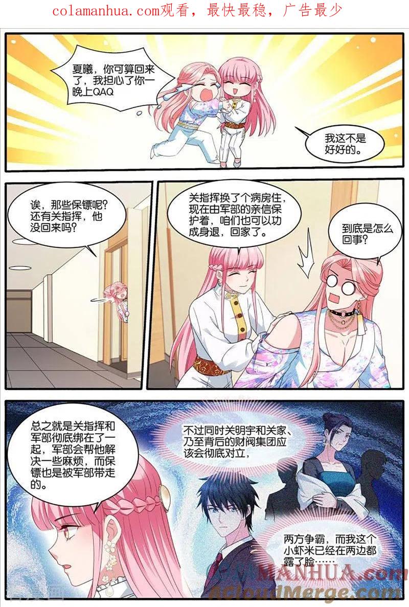 第440话为了更美好的明天-女神制造系统-三福动漫（第1张）
