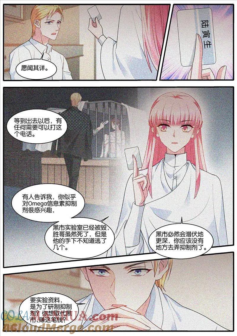 第440话为了更美好的明天-女神制造系统-三福动漫（第5张）