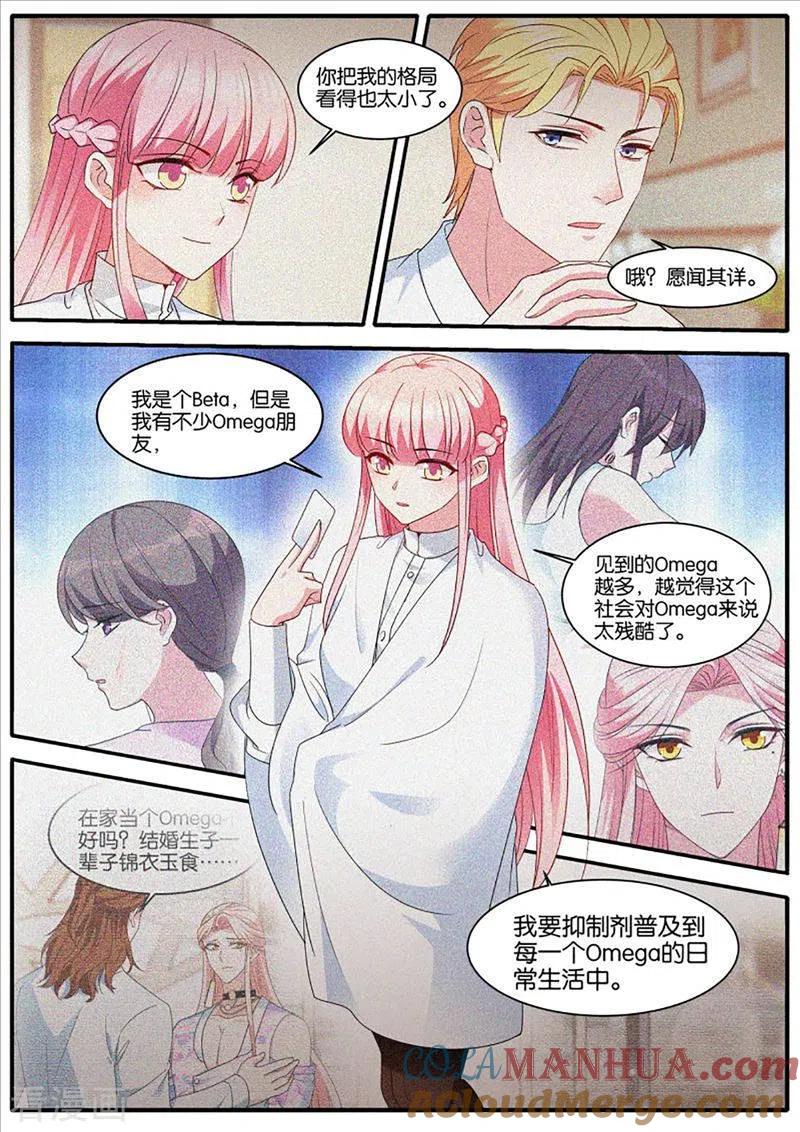 第440话为了更美好的明天-女神制造系统-三福动漫（第6张）