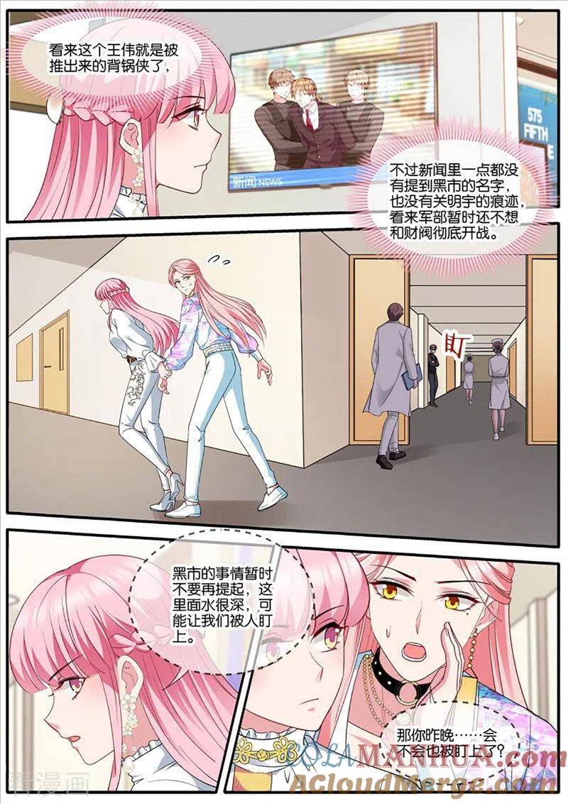 第440话为了更美好的明天-女神制造系统-三福动漫（第2张）
