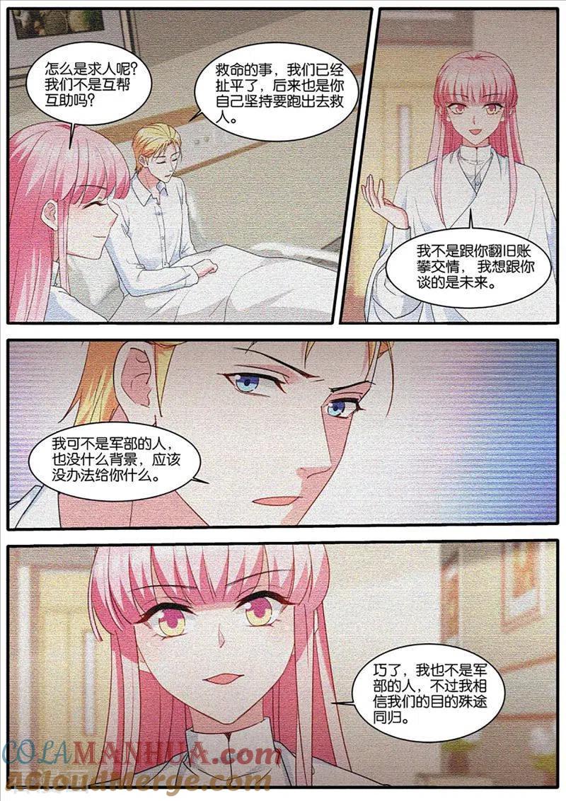 第440话为了更美好的明天-女神制造系统-三福动漫（第4张）