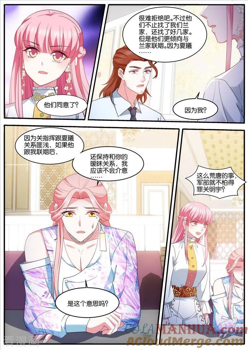 第441话奇怪的联姻-女神制造系统-三福动漫（第3张）