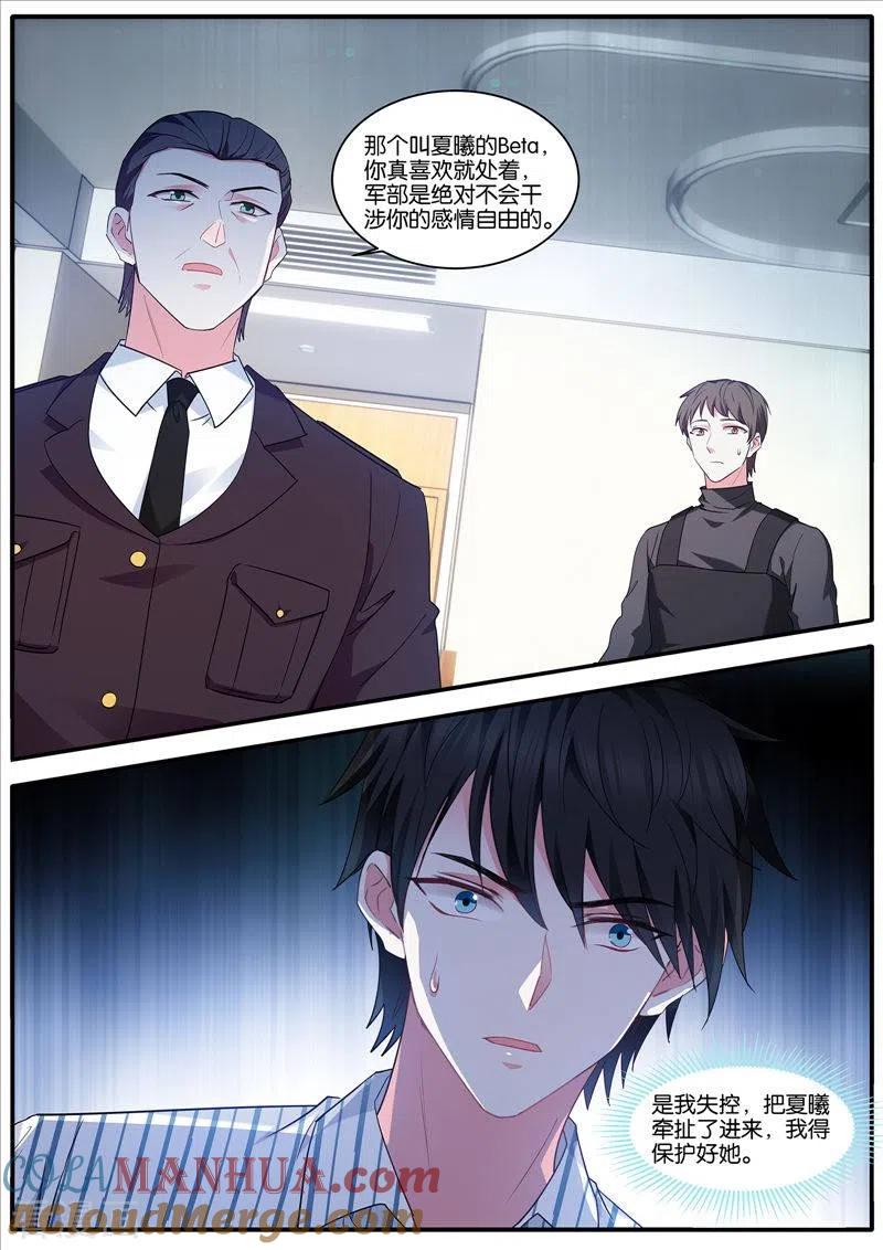 第441话奇怪的联姻-女神制造系统-三福动漫（第8张）