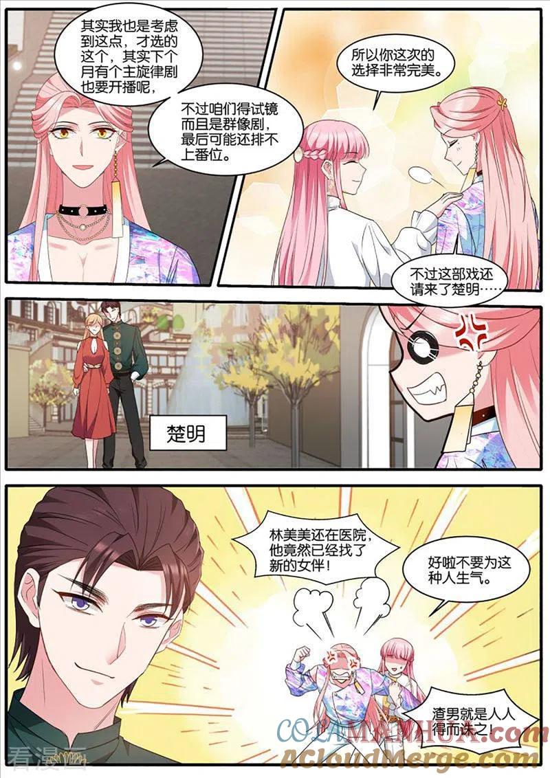 第442话冤家再遇-女神制造系统-三福动漫（第6张）