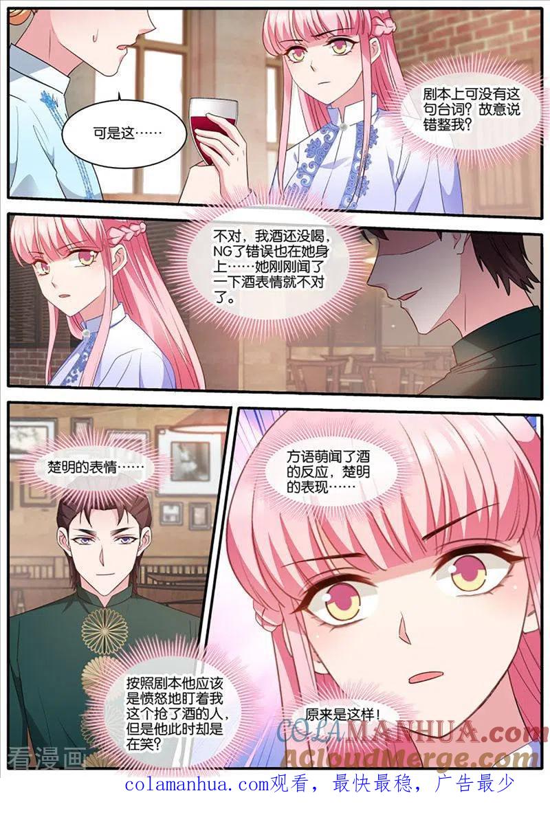 第442话冤家再遇-女神制造系统-三福动漫（第10张）