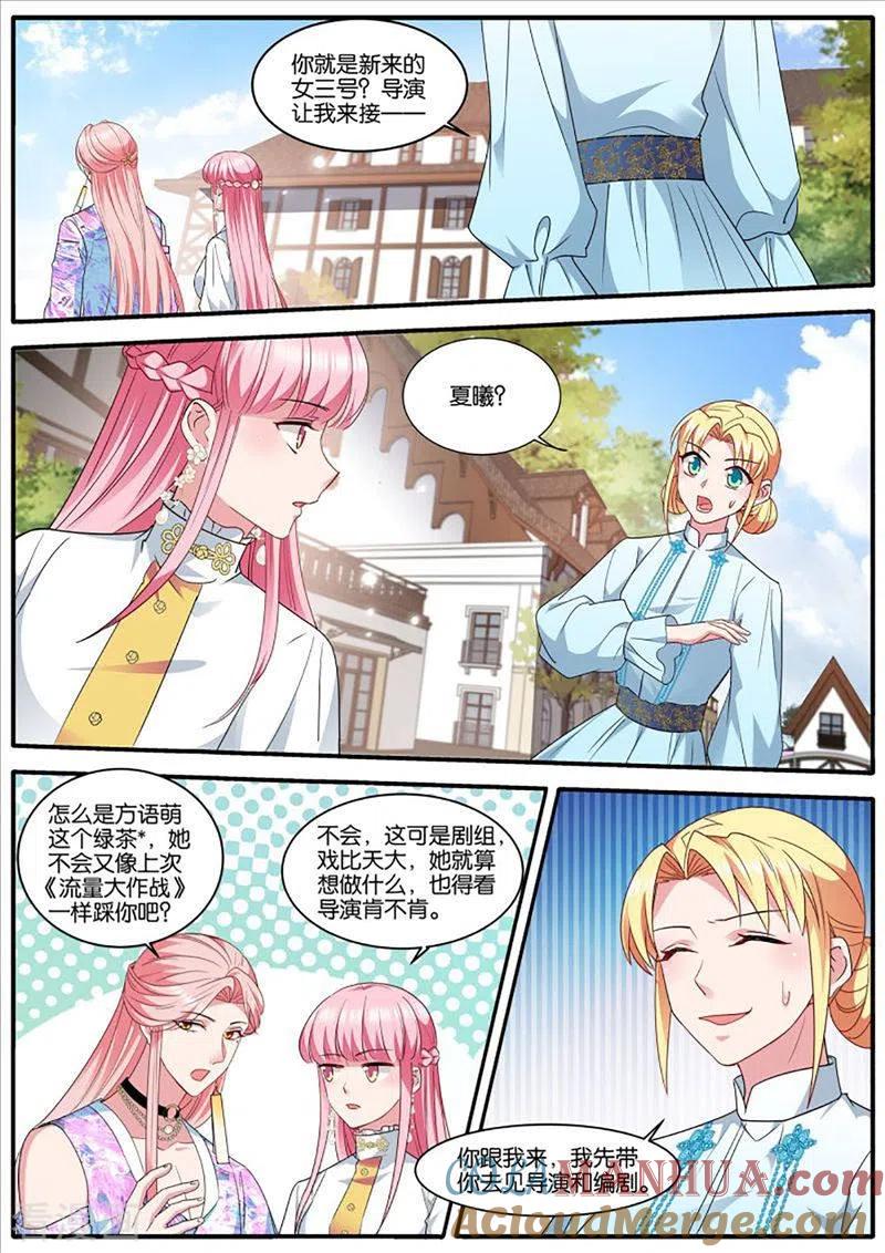 第442话冤家再遇-女神制造系统-三福动漫（第3张）