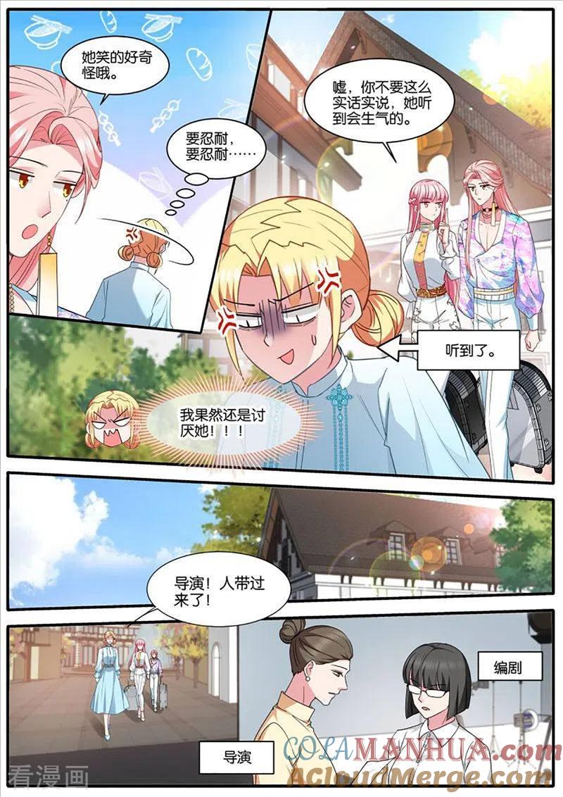 第442话冤家再遇-女神制造系统-三福动漫（第4张）