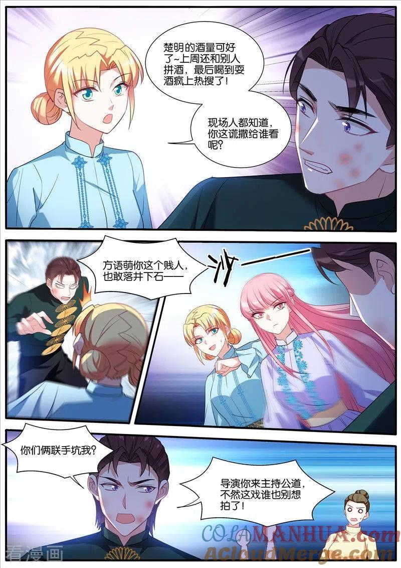第443话又反转了！-女神制造系统-三福动漫（第5张）