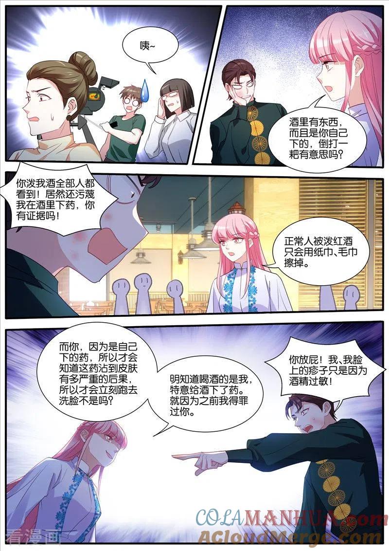 第443话又反转了！-女神制造系统-三福动漫（第4张）