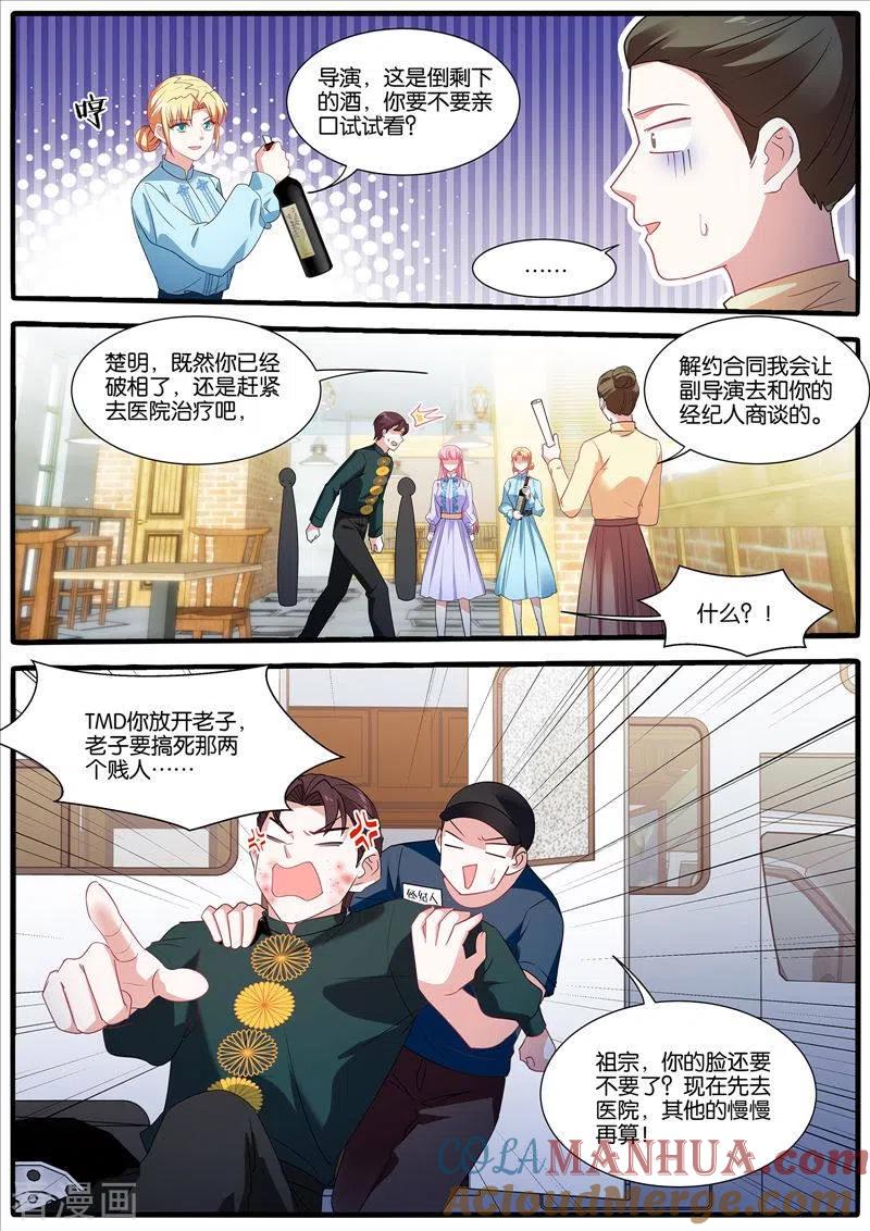 第443话又反转了！-女神制造系统-三福动漫（第6张）