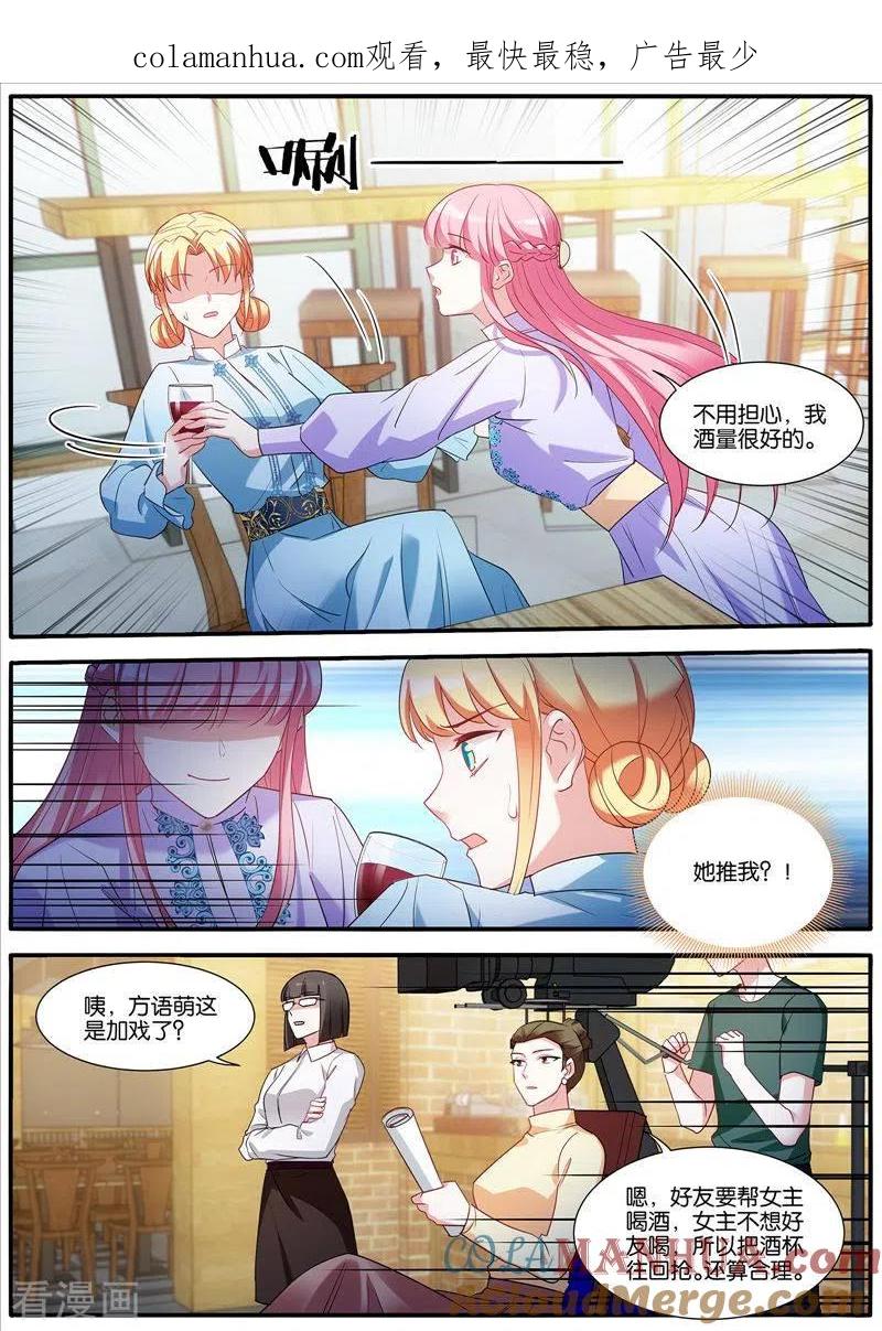 第443话又反转了！-女神制造系统-三福动漫（第1张）