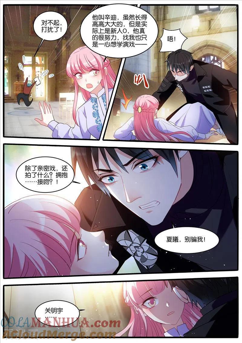 第445这？？？-女神制造系统-三福动漫（第9张）