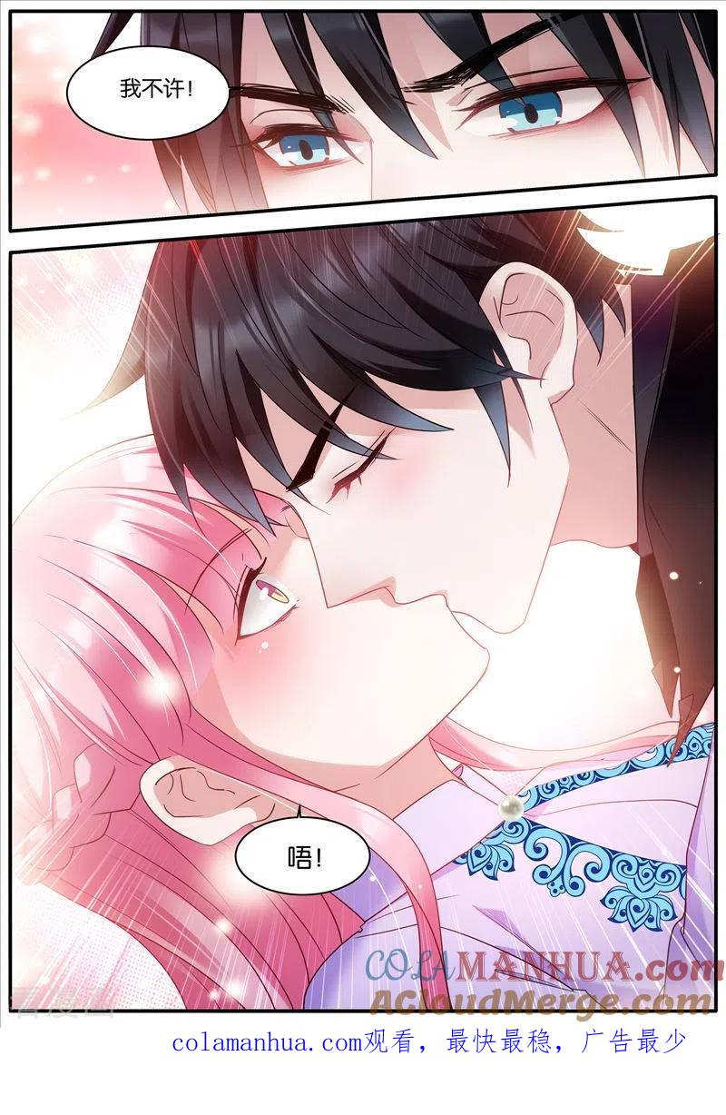 第445这？？？-女神制造系统-三福动漫（第10张）