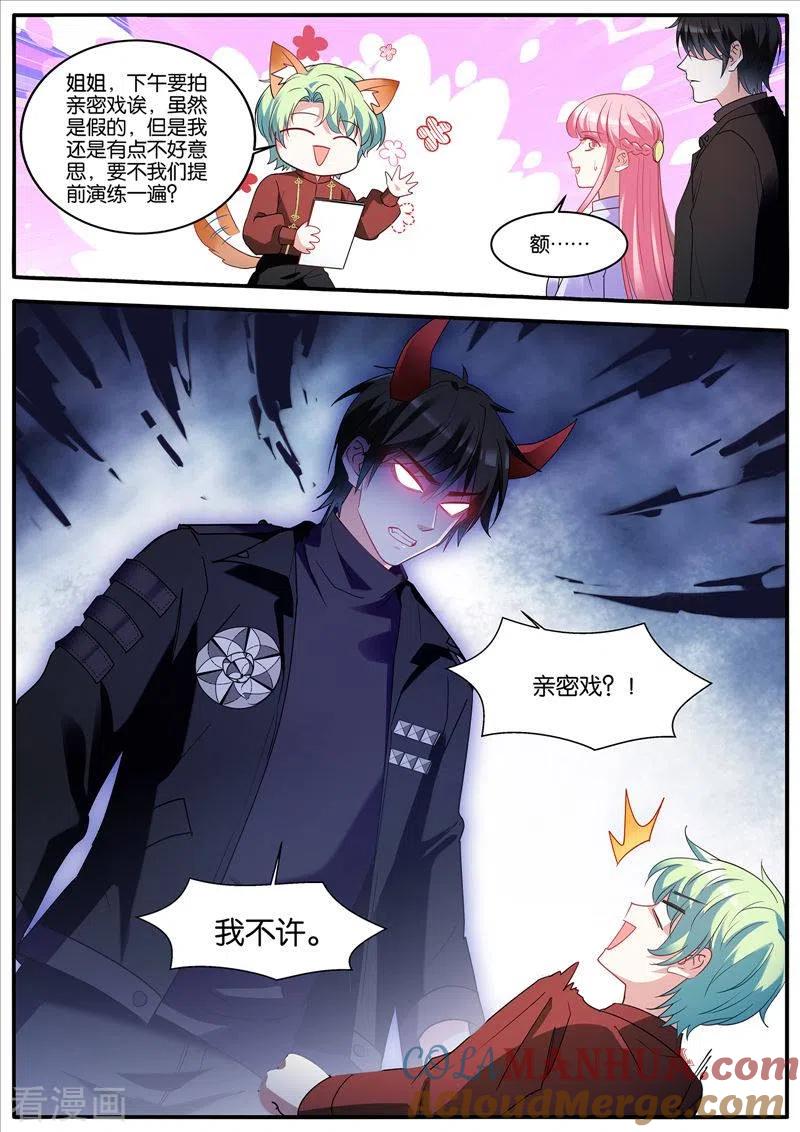 第445这？？？-女神制造系统-三福动漫（第8张）