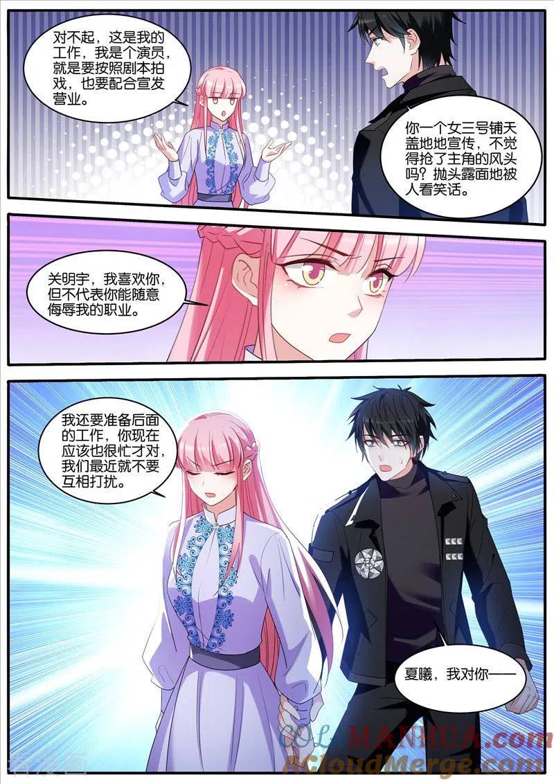 第445这？？？-女神制造系统-三福动漫（第5张）