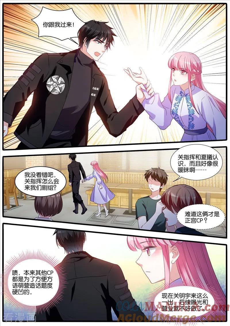 第445这？？？-女神制造系统-三福动漫（第3张）