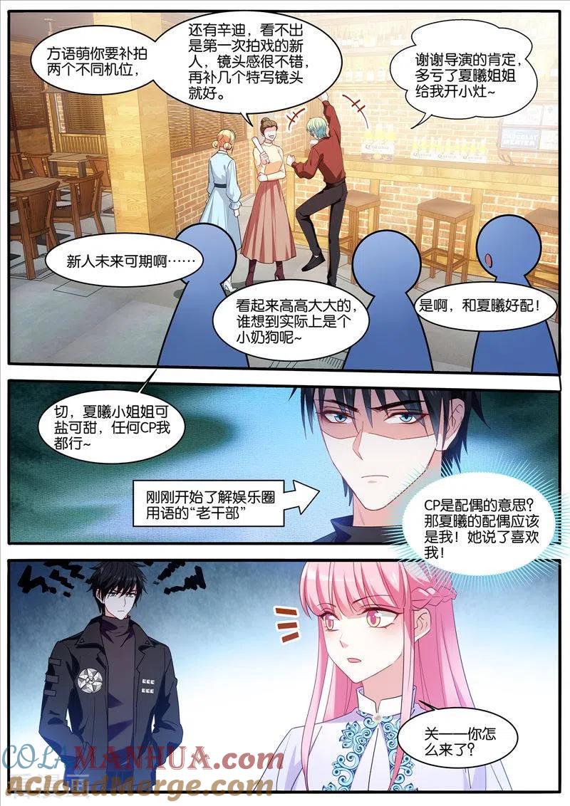 第445这？？？-女神制造系统-三福动漫（第2张）