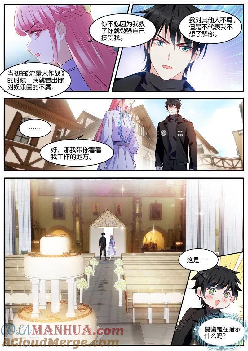 第445这？？？-女神制造系统-三福动漫（第6张）
