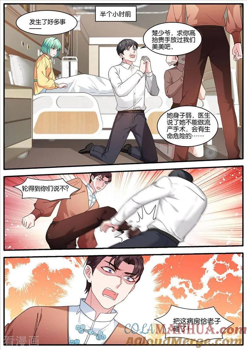 第446话医院风波-女神制造系统-三福动漫（第3张）