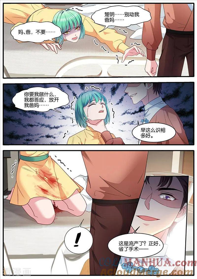 第446话医院风波-女神制造系统-三福动漫（第7张）