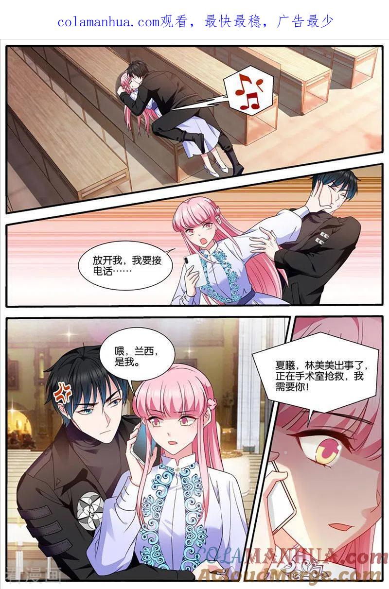 第446话医院风波-女神制造系统-三福动漫（第1张）