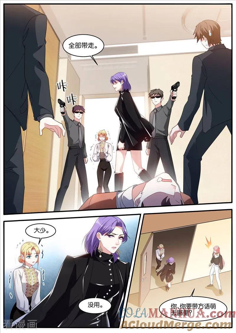 第447话冷酷的姐姐-女神制造系统-三福动漫（第2张）