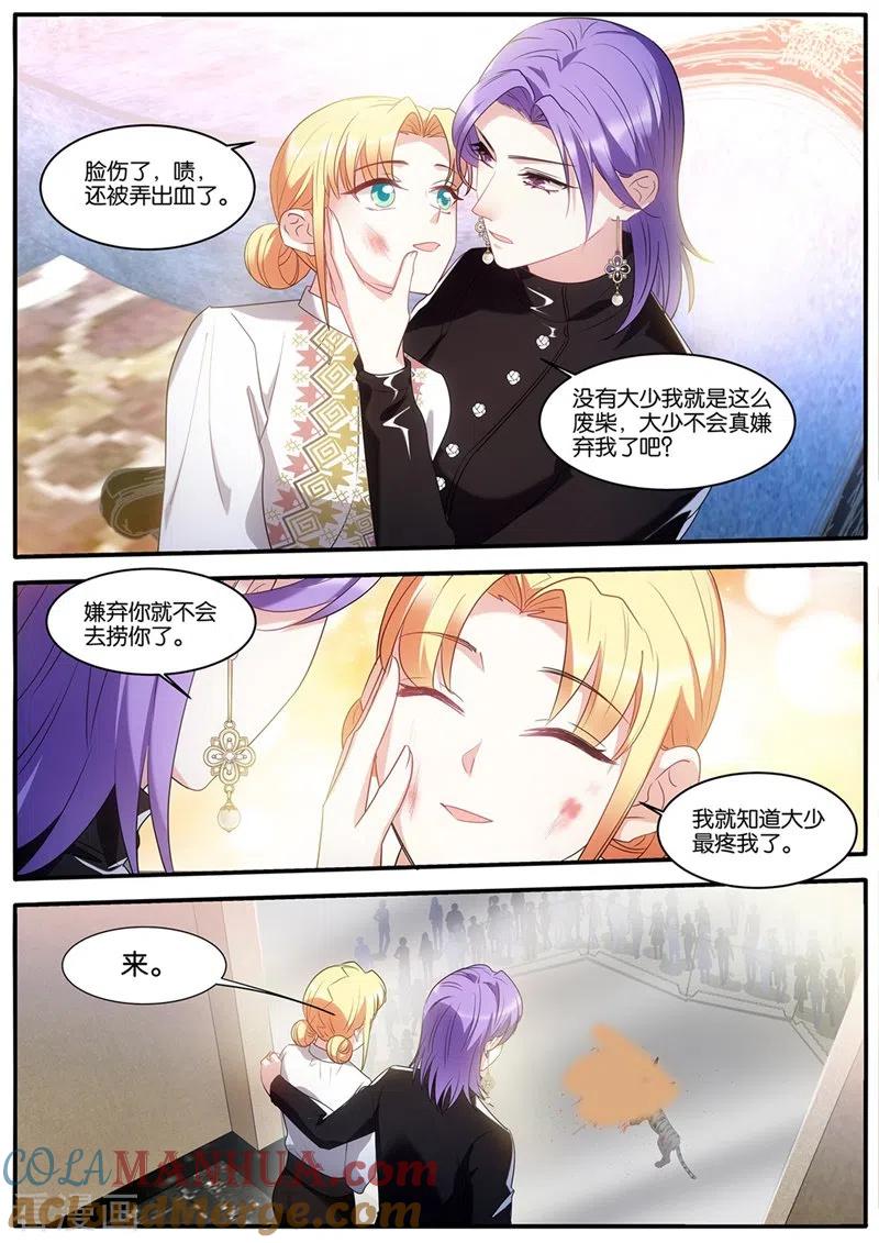 第447话冷酷的姐姐-女神制造系统-三福动漫（第9张）