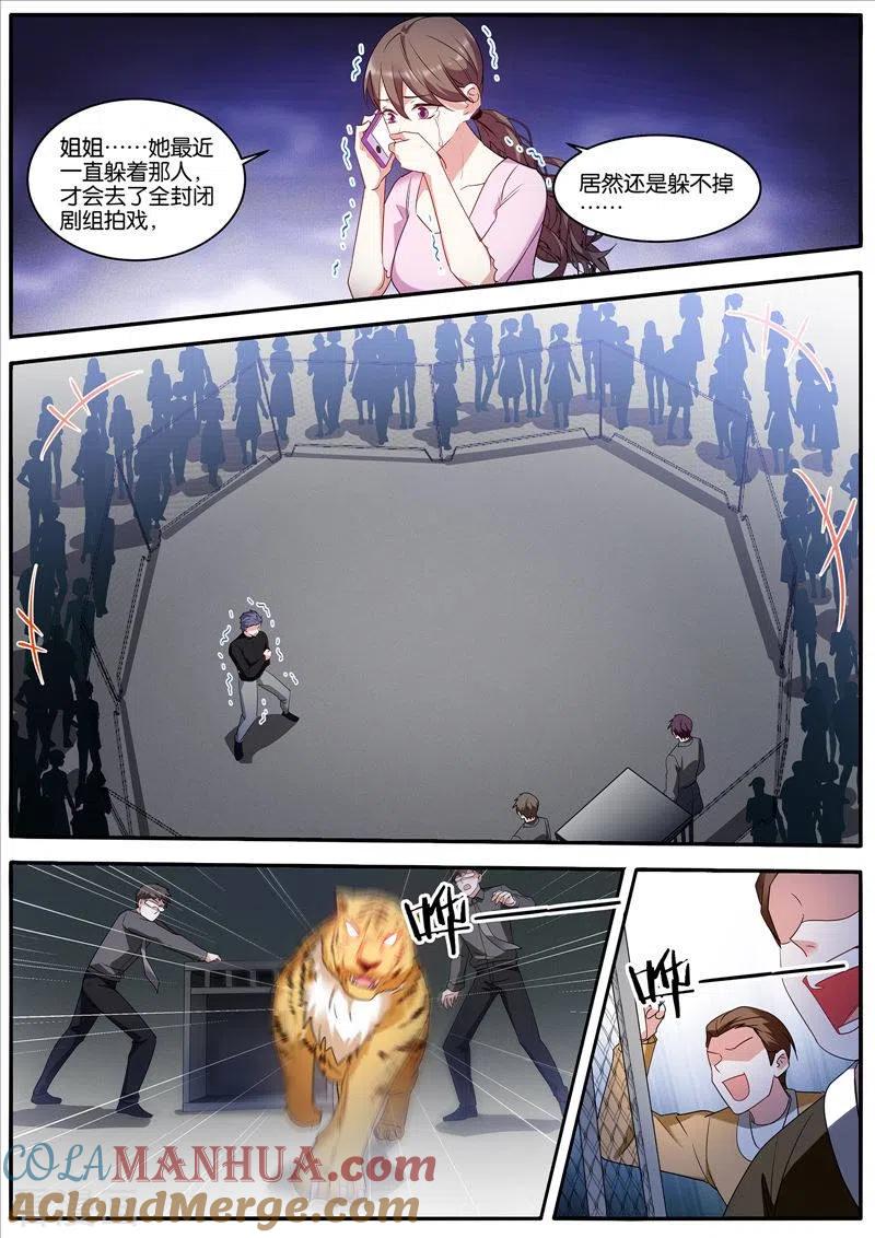 第447话冷酷的姐姐-女神制造系统-三福动漫（第6张）