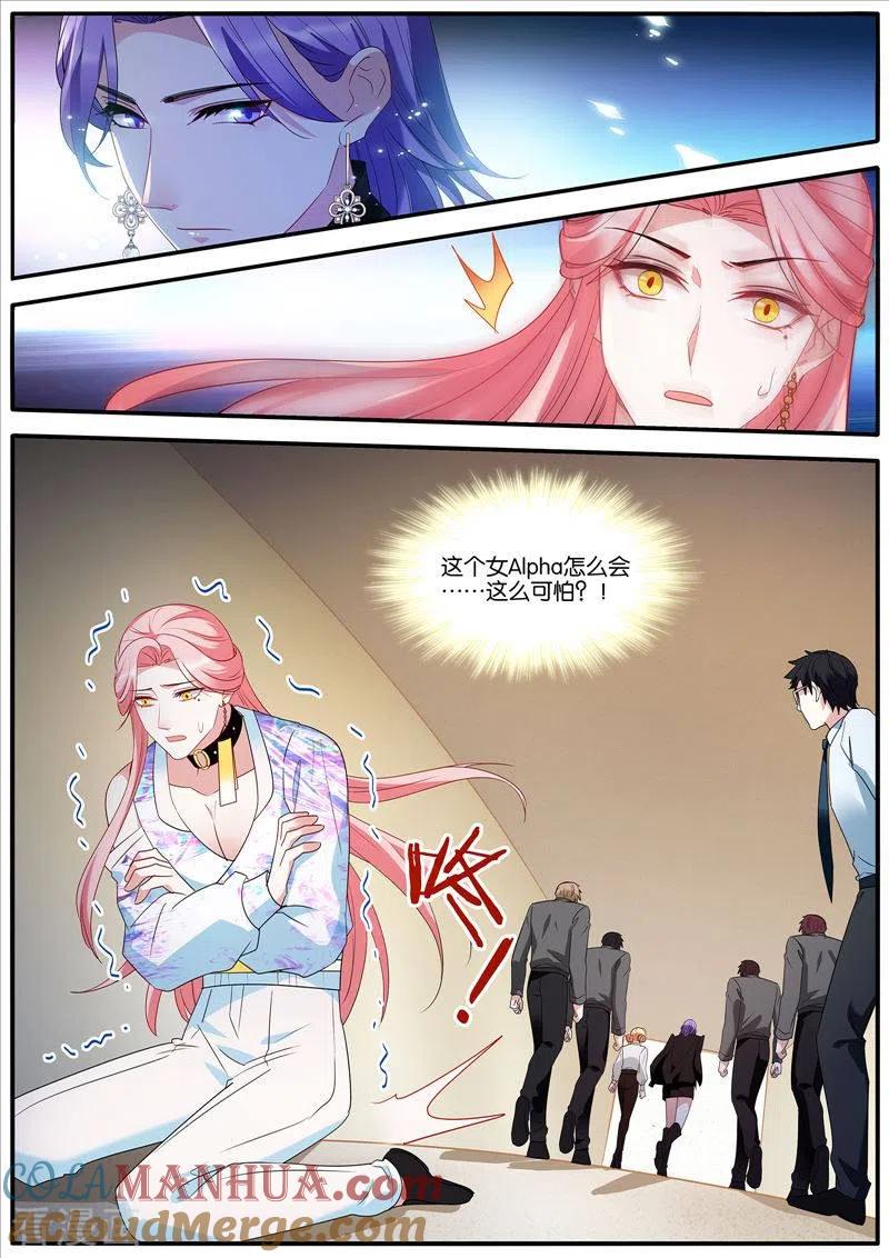 第447话冷酷的姐姐-女神制造系统-三福动漫（第3张）