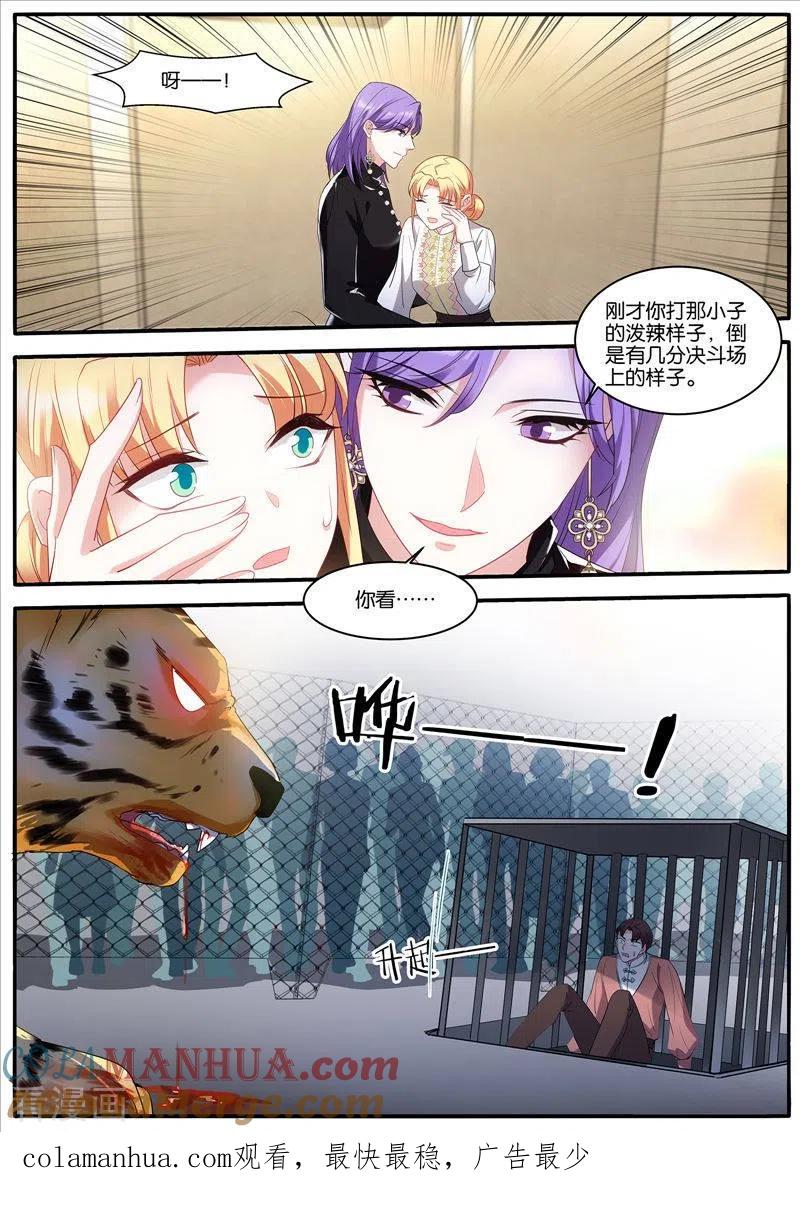 第447话冷酷的姐姐-女神制造系统-三福动漫（第10张）