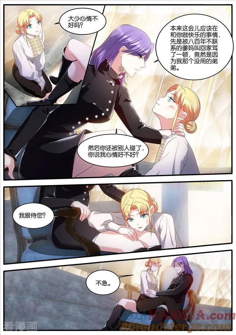 第447话冷酷的姐姐-女神制造系统-三福动漫（第8张）