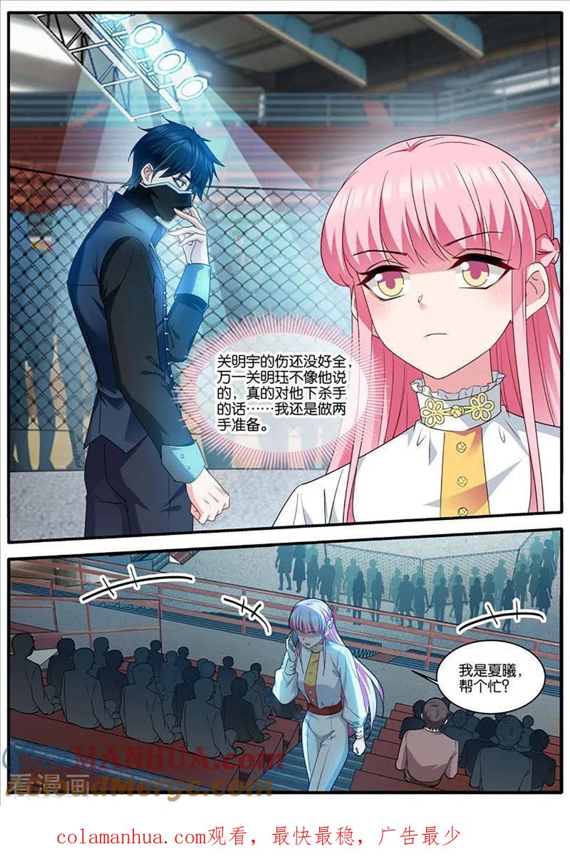 第448话艰难决定-女神制造系统-三福动漫（第10张）