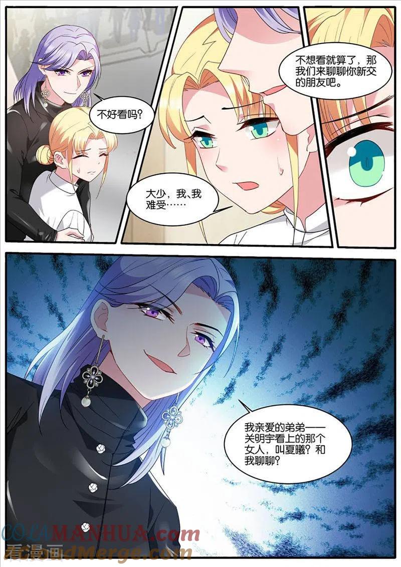 第448话艰难决定-女神制造系统-三福动漫（第6张）