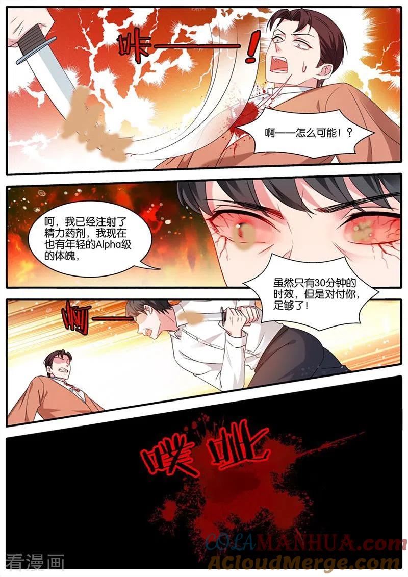 第448话艰难决定-女神制造系统-三福动漫（第5张）