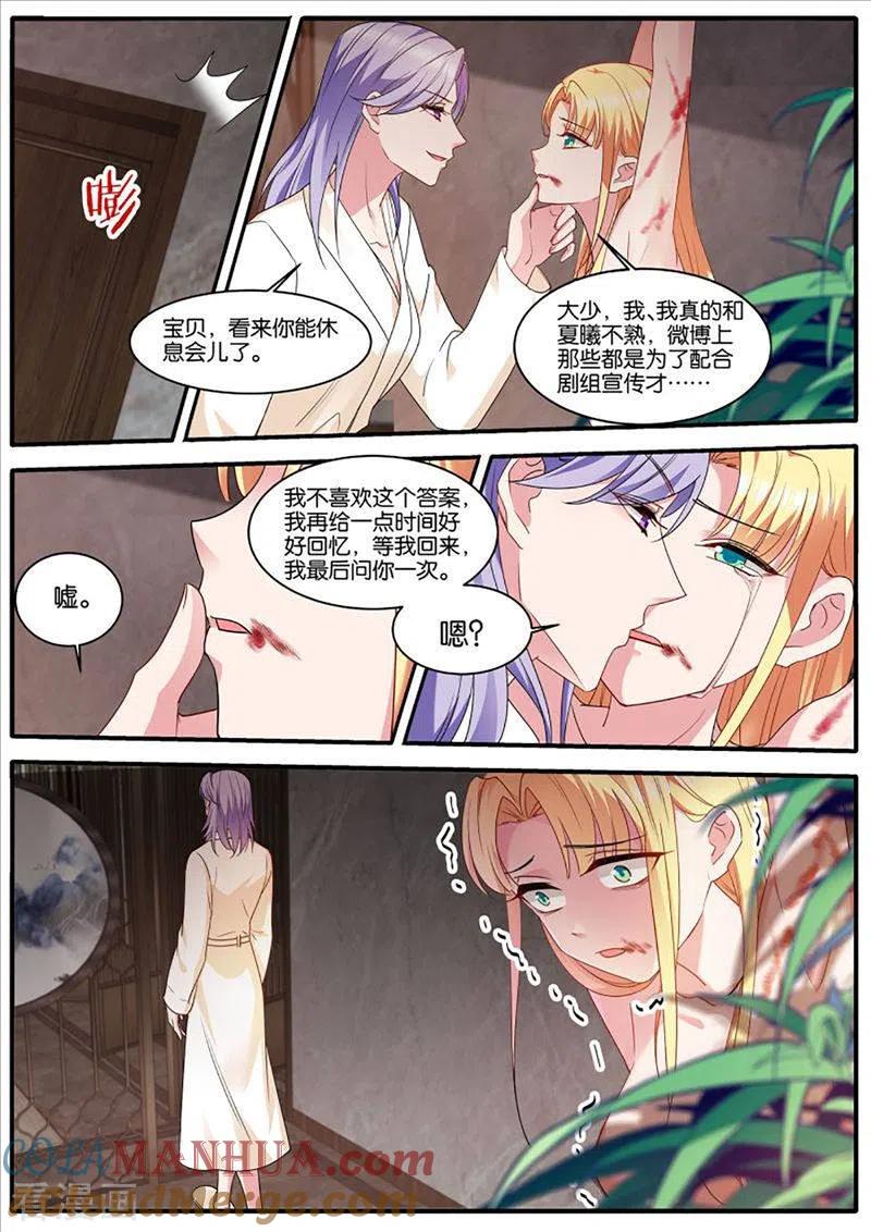 第448话艰难决定-女神制造系统-三福动漫（第8张）