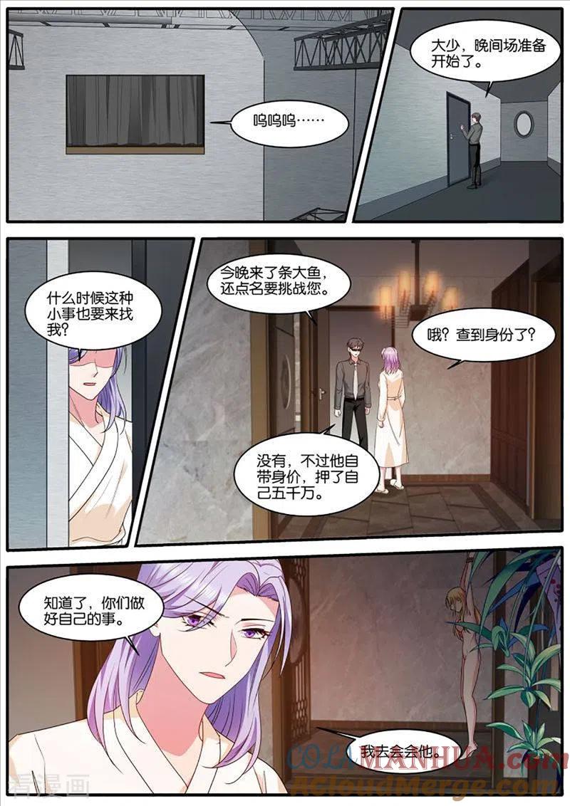 第448话艰难决定-女神制造系统-三福动漫（第7张）