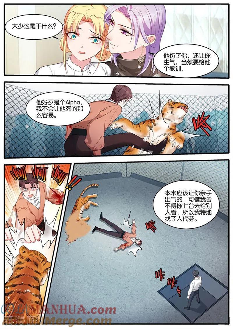 第448话艰难决定-女神制造系统-三福动漫（第2张）