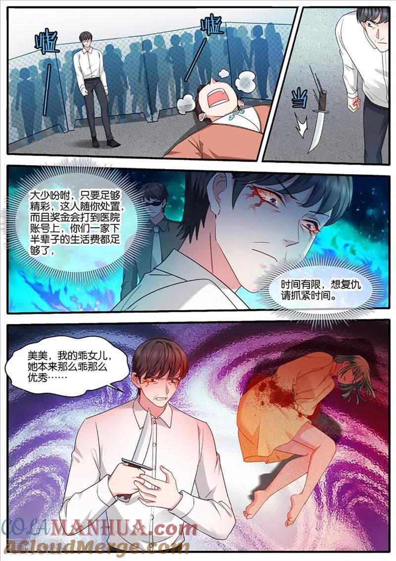 第448话艰难决定-女神制造系统-三福动漫（第3张）