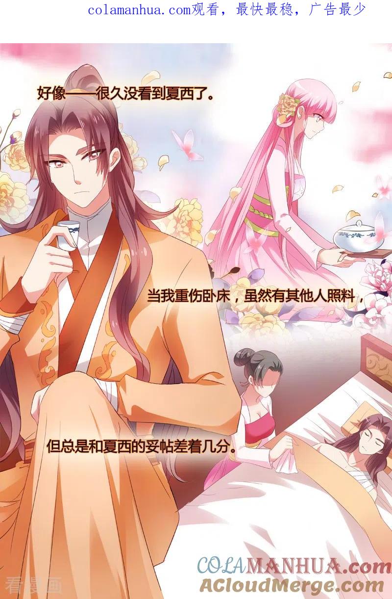 第44话失去才知珍惜-女神制造系统-三福动漫（第1张）