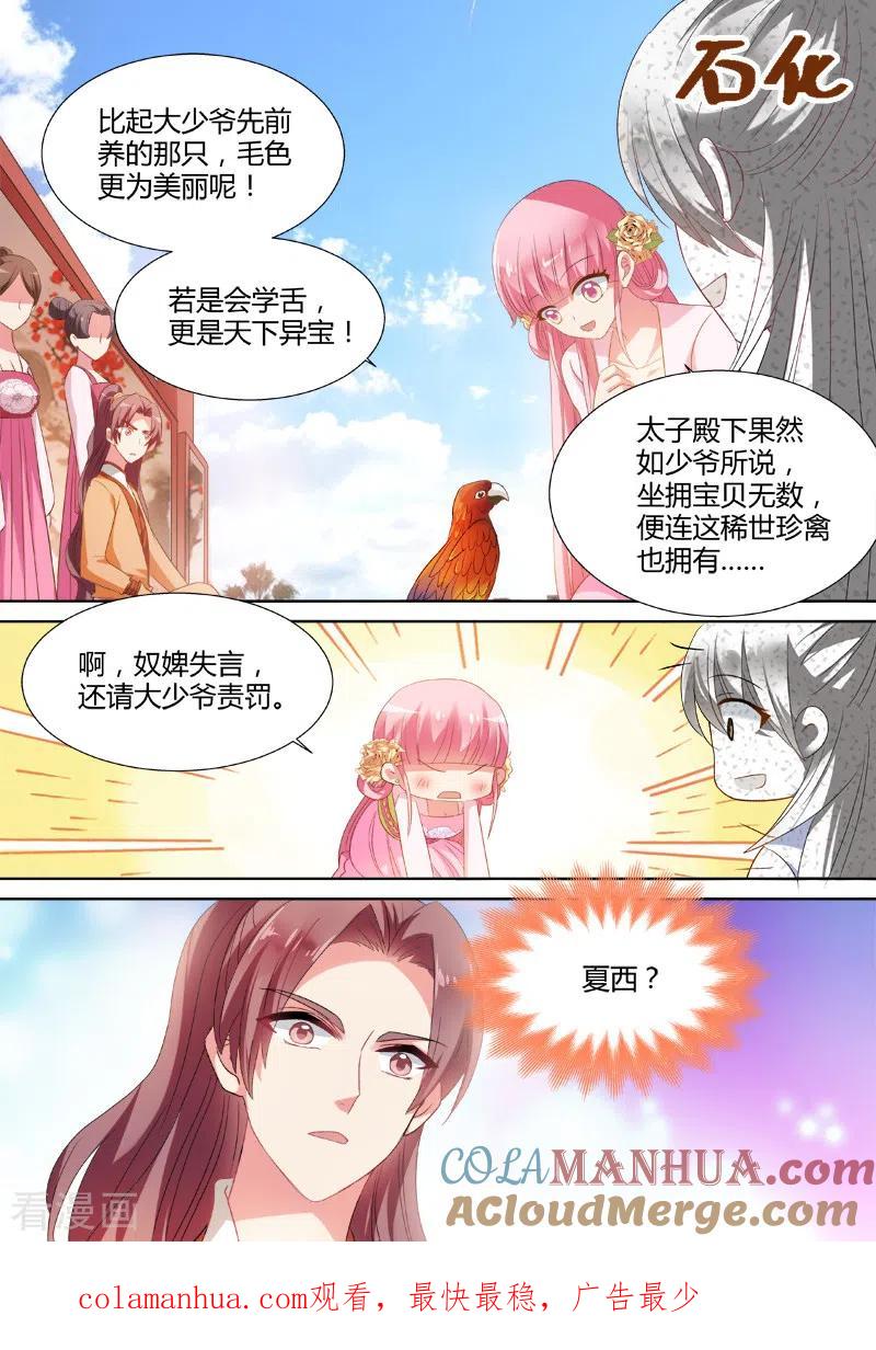 第44话失去才知珍惜-女神制造系统-三福动漫（第7张）
